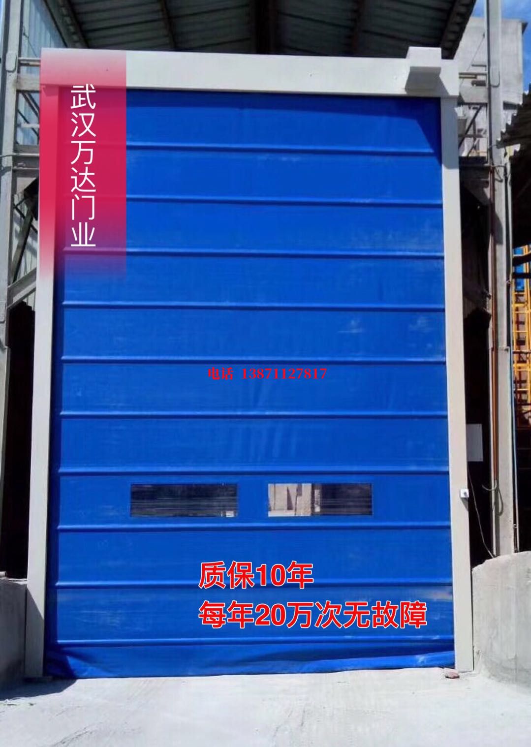 济水街道防爆卷帘门_COPY